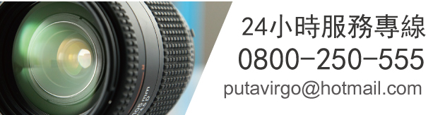 立達徵信社聯絡專線：0800-250-555