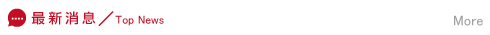 最新立達徵信社評價消息